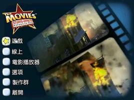 電影大亨[經營和養成類遊戲]