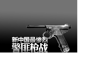 柴河沿戰役 柴河沿戰役