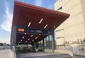 火炬園站 火炬園站