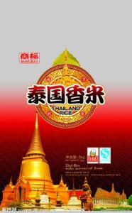 泰國香米 泰國香米