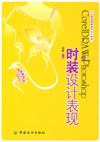 《時裝設計表現》