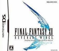 最終幻想之亡靈之翼 最終幻想之亡靈之翼