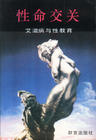《性命交關》 《性命交關》