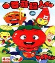 蔬菜王國 蔬菜王國