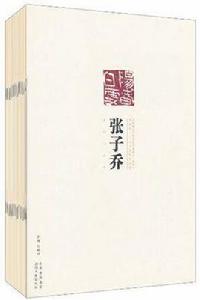 太原師範學院書法專業成立十五周年畢業生二十人書畫印作品集(全20冊) 太原師範學院書法專業成立十五周年畢業生二十人書畫印作品集(全20冊)