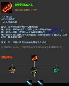 鬼索的狂暴之刃