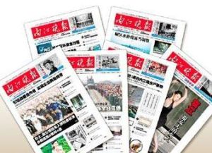 內江晚報 內江晚報