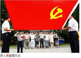 入黨時間 入黨時間