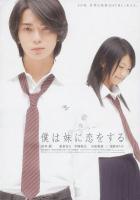 《妹妹戀人》 《妹妹戀人》