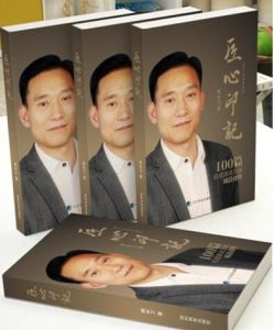 匠心印記 匠心印記