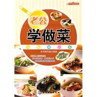 老公學做菜 老公學做菜