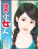 偷心寶貝別想逃