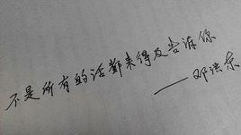 不是所有的話都來得及告訴你 不是所有的話都來得及告訴你