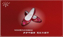 北京老布鞋 北京老布鞋