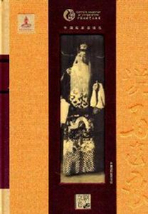 說馬連良:京劇卷 說馬連良:京劇卷