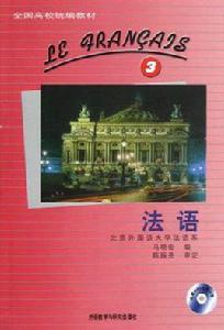 法語(3) 法語(3)