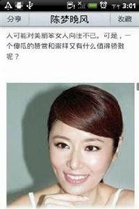 陳晚的部落格 陳晚的部落格