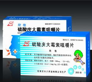 硫酸慶大黴素咀嚼片