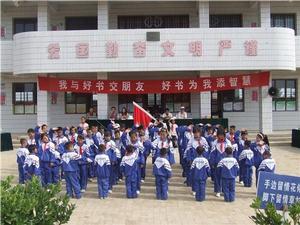 西峰區溫泉國小 西峰區溫泉國小