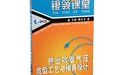《擠出吹塑氣壓成型工藝與模具設計》 《擠出吹塑氣壓成型工藝與模具設計》
