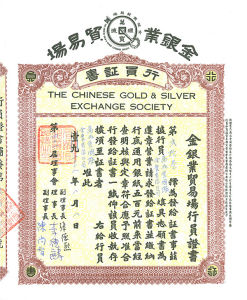 萬兆豐盛世黃金行員證書