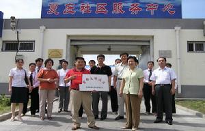 夏莊社區 夏莊社區