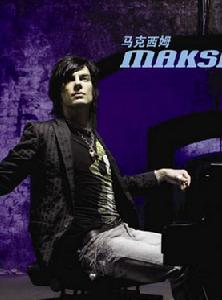2011馬克西姆上海鋼琴獨奏音樂會