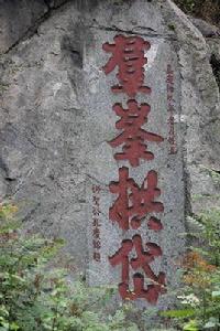 群峰拱岱 群峰拱岱