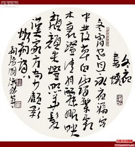 行草扇面作品欣賞