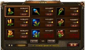 神曲農場商店界面