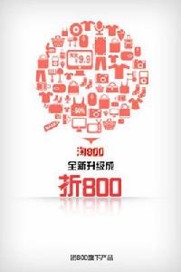 淘800 淘800