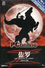 佐羅.阿蘭德龍版