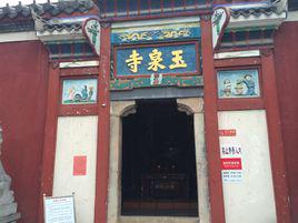 玉泉寺[湖北省當陽市玉泉寺]