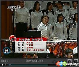 化學是你，化學是我