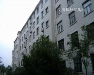 交通銀行家屬院 交通銀行家屬院