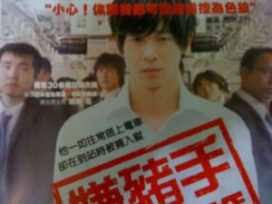 鹹豬手事件簿 鹹豬手事件簿