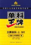 高一物理(物理單科成都七中) 高一物理(物理單科成都七中)