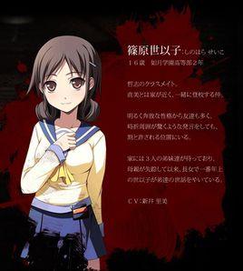 篠原世以子 篠原世以子