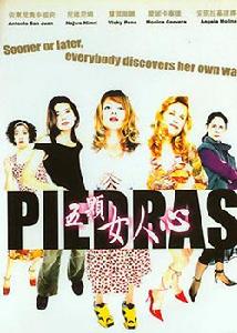 五顆女人心 五顆女人心