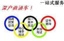 深圳市招調工入深戶辦理流程