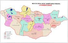 1940年蒙古地圖中的達里岡愛