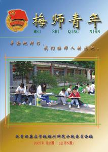 梅師青年之家 梅師青年之家