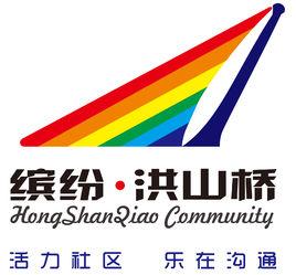 洪山街道洪山橋社區 洪山街道洪山橋社區