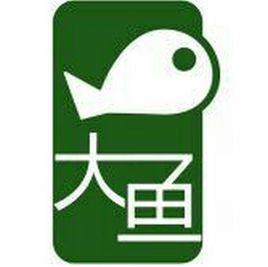 長沙大魚文化傳媒有限公司 長沙大魚文化傳媒有限公司