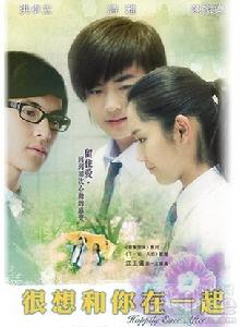 《很想和你在一起》