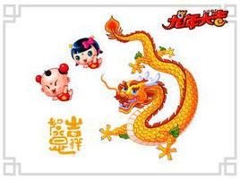 龍年運勢 龍年運勢