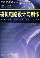 《模擬電路設計與製作》 《模擬電路設計與製作》
