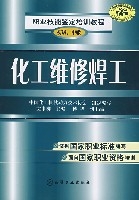 化工維修焊工 化工維修焊工