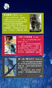 世界大戰系列穿越小說 世界大戰系列穿越小說