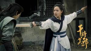 干將莫邪[2019汪東城、米露主演古裝武俠電影]